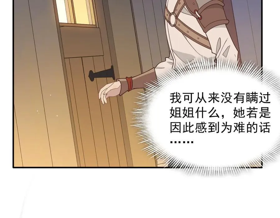 第55话 才没有这样的姐弟呢！99