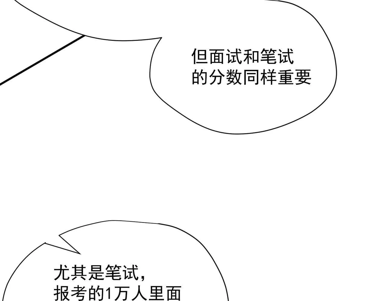 第58话 番外14