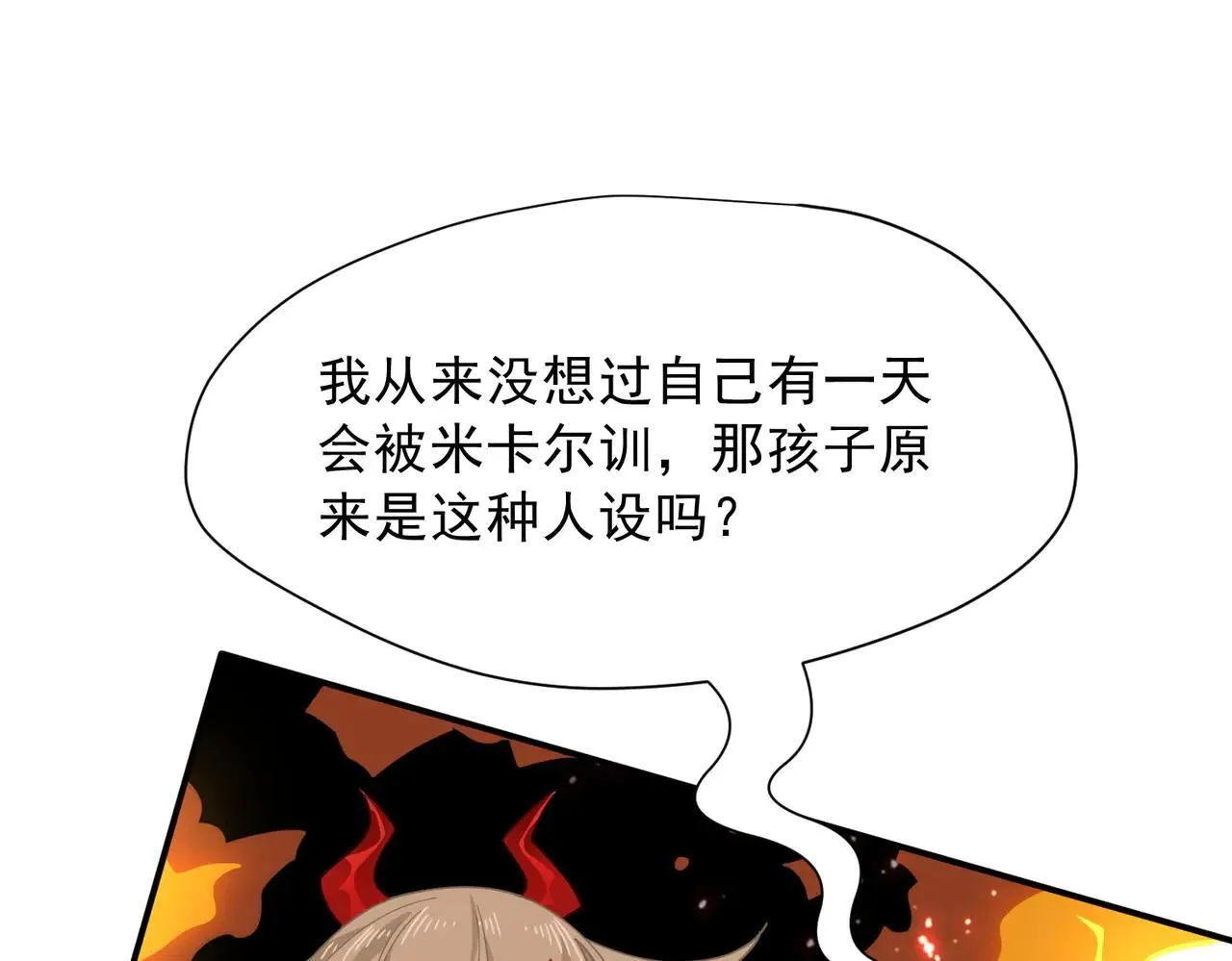 第58话 番外66