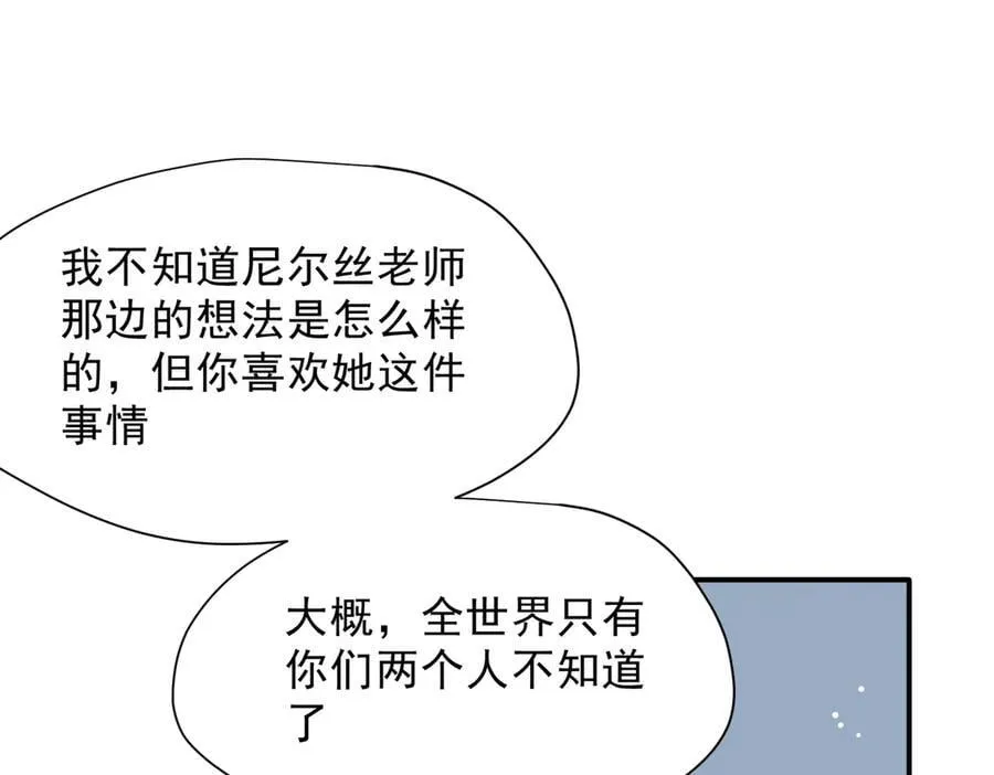 第55话 才没有这样的姐弟呢！75