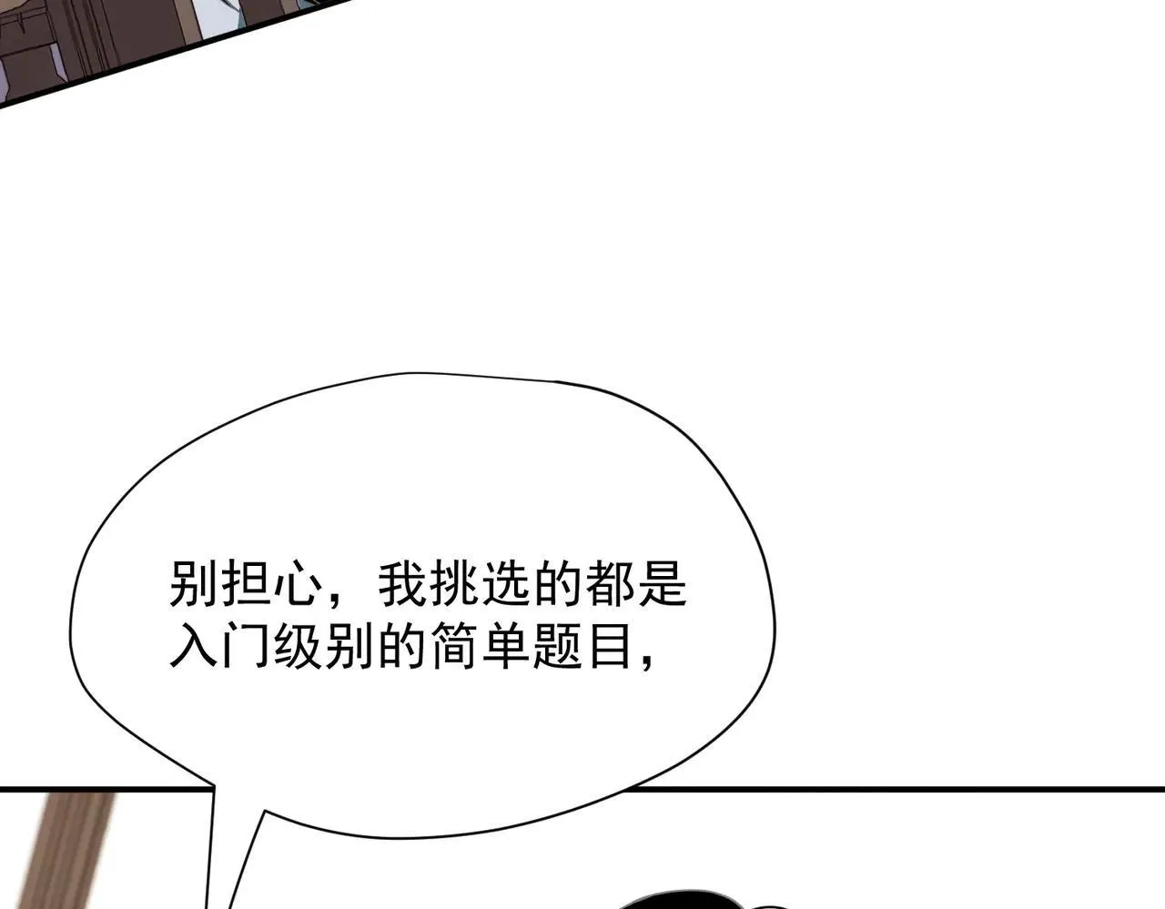 第58话 番外27