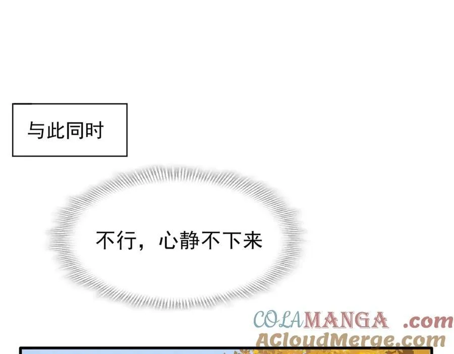 第54话 慌不择路33