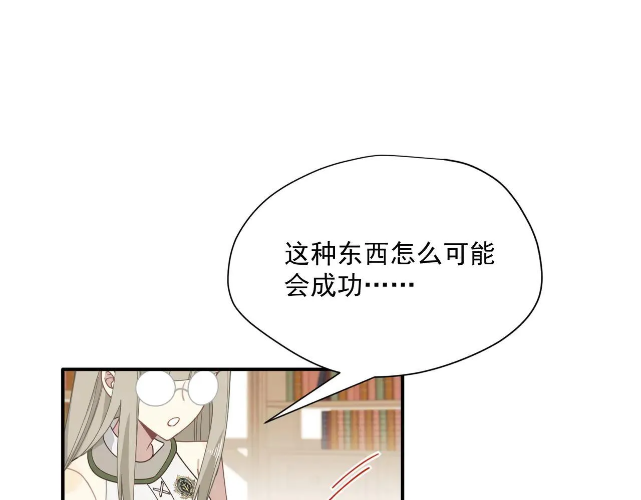 第58话 番外40