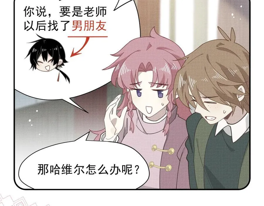第55话 才没有这样的姐弟呢！79