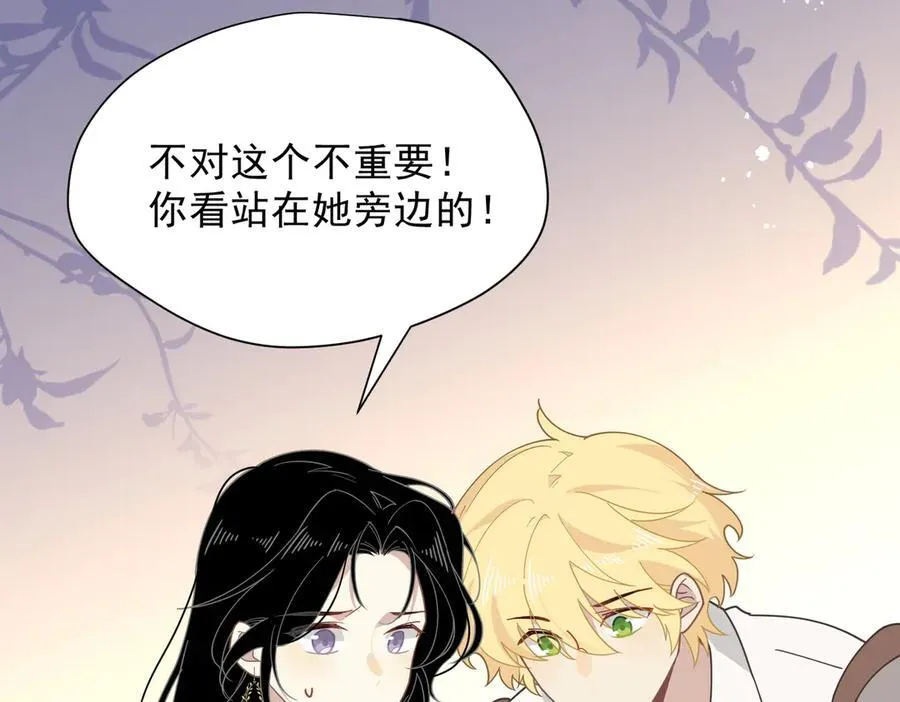 第55话 才没有这样的姐弟呢！113