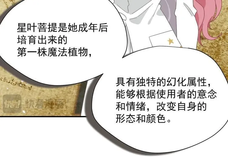 第57话 学院PLAY？！77