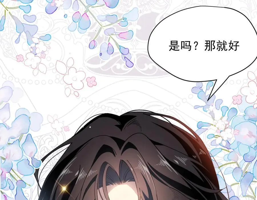 第54话 慌不择路7