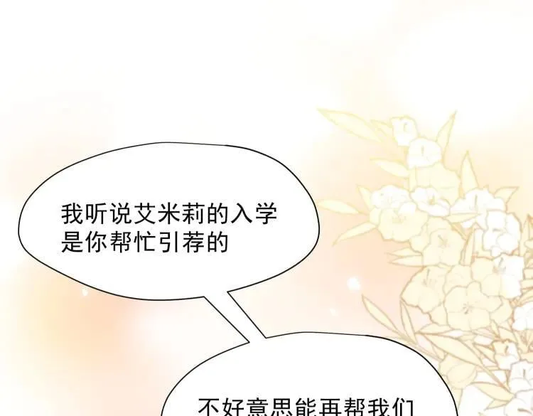 第57话 学院PLAY？！55