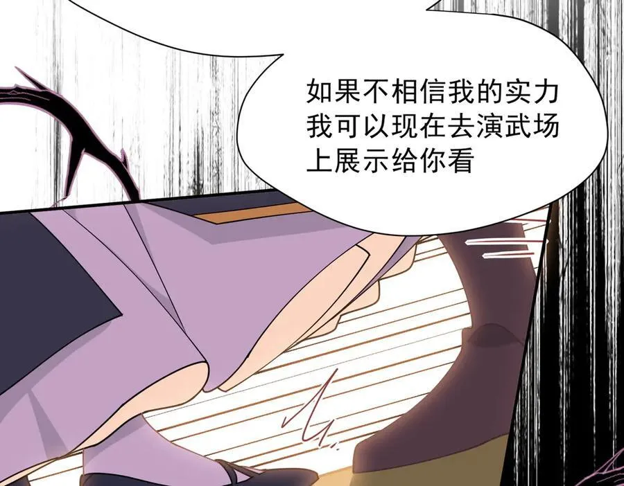第56话 属于自己的力量55