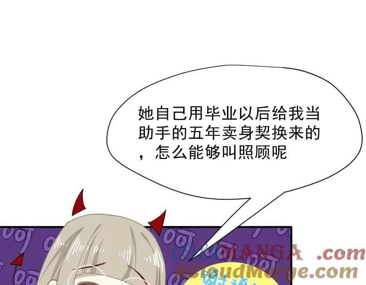 第57话 学院PLAY？！12