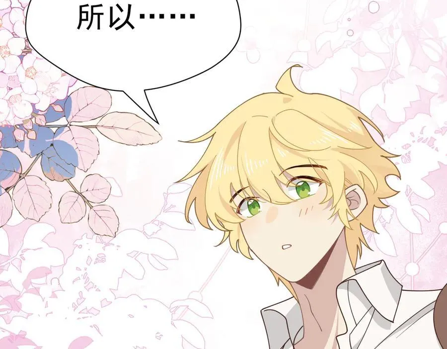 第55话 才没有这样的姐弟呢！71