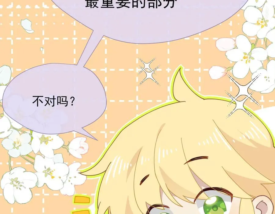 第55话 才没有这样的姐弟呢！29