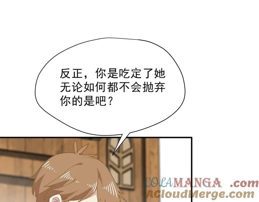 第55话 才没有这样的姐弟呢！84