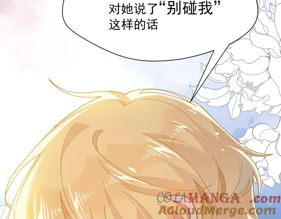 第55话 才没有这样的姐弟呢！16