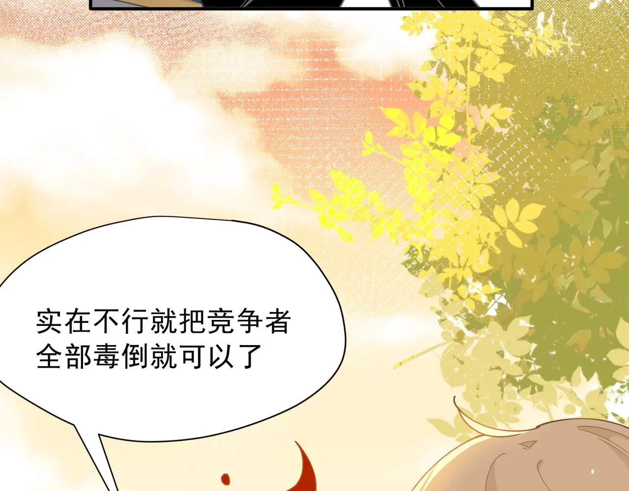 第58话 番外79