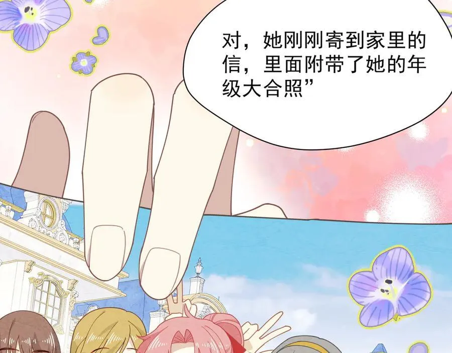 第55话 才没有这样的姐弟呢！110