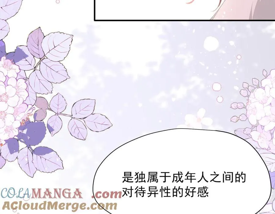 第55话 才没有这样的姐弟呢！68