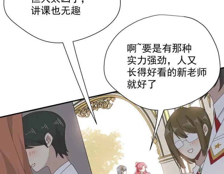 第57话 学院PLAY？！87