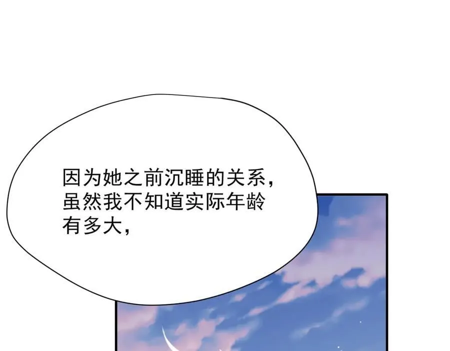 第55话 才没有这样的姐弟呢！54