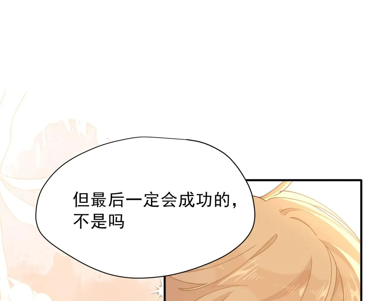第58话 番外73
