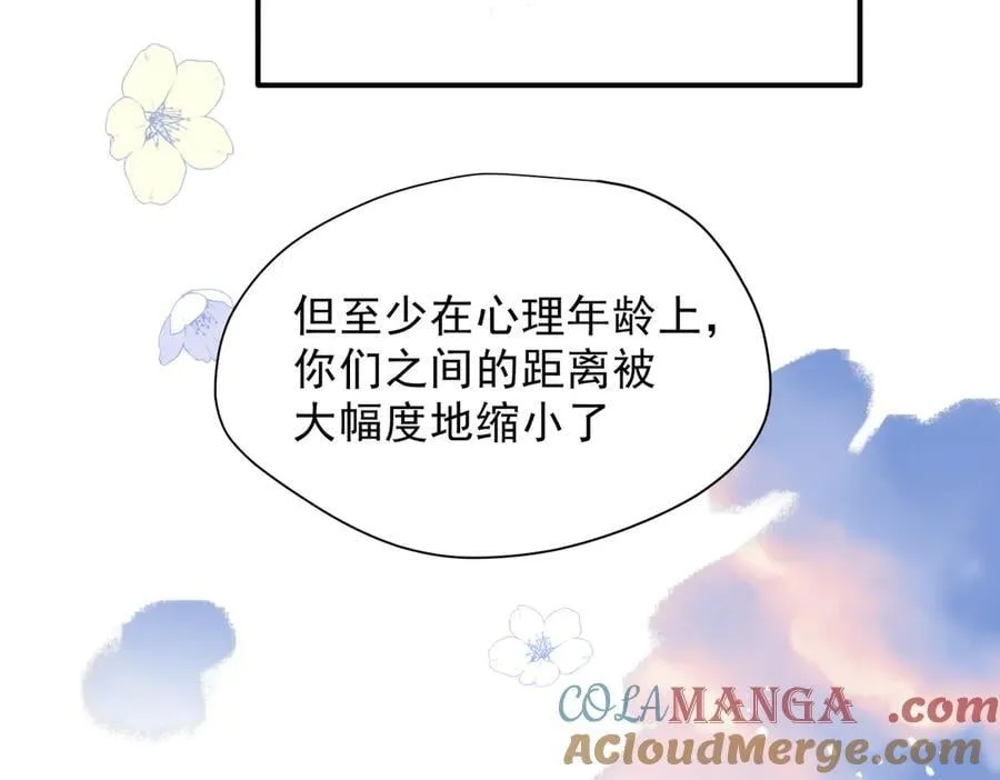 第55话 才没有这样的姐弟呢！56