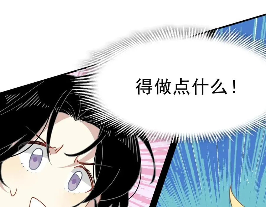 第54话 慌不择路44
