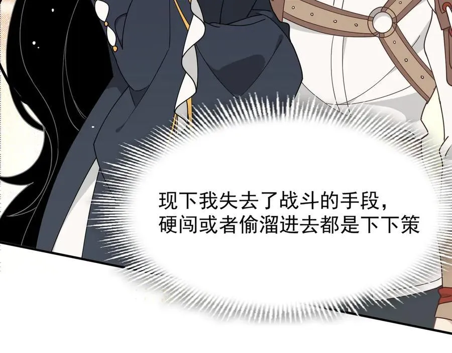 第56话 属于自己的力量35