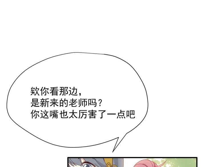 第57话 学院PLAY？！90