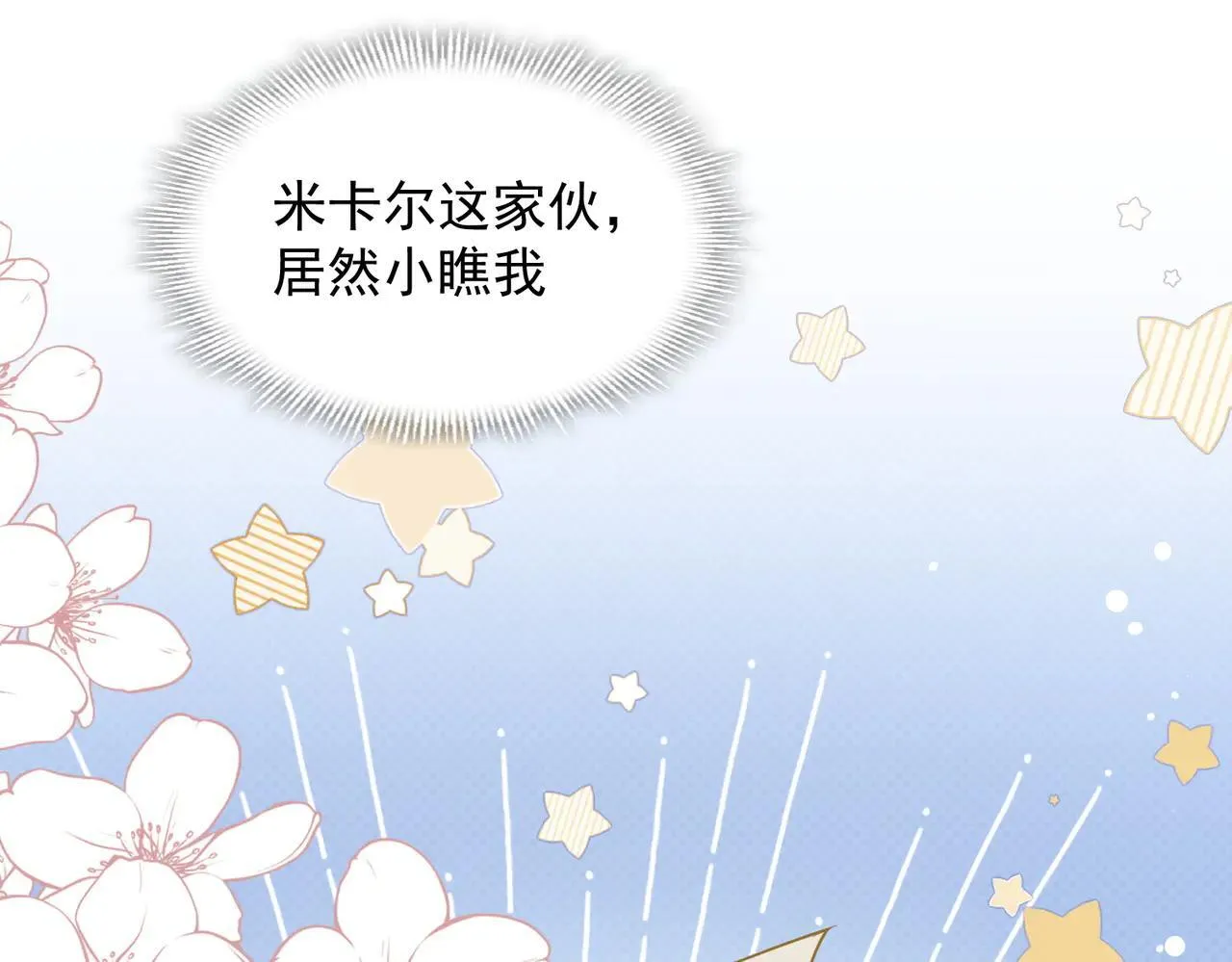 第58话 番外32