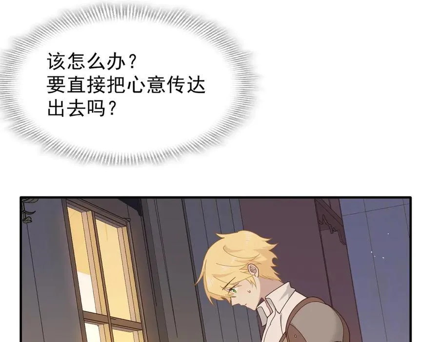 第55话 才没有这样的姐弟呢！98