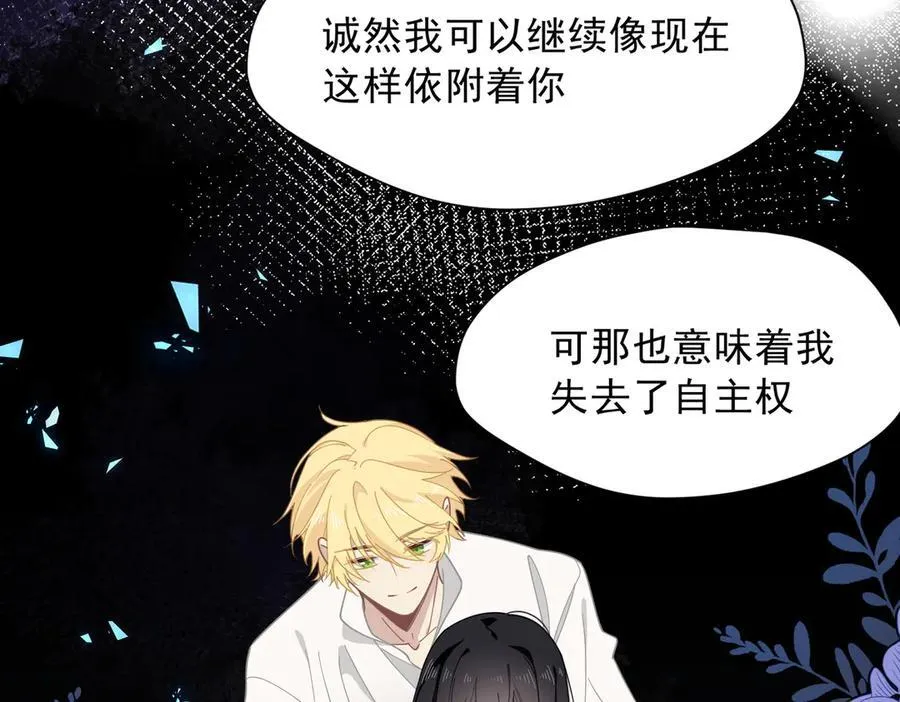 第56话 属于自己的力量87