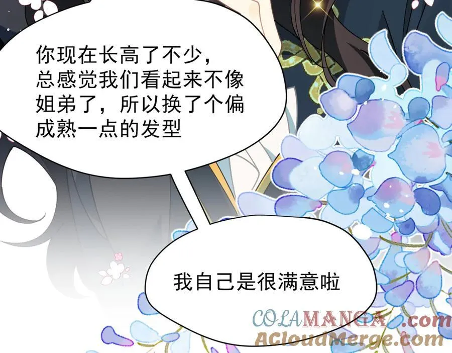 第54话 慌不择路9