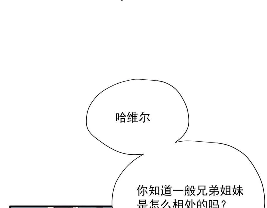 第55话 才没有这样的姐弟呢！26