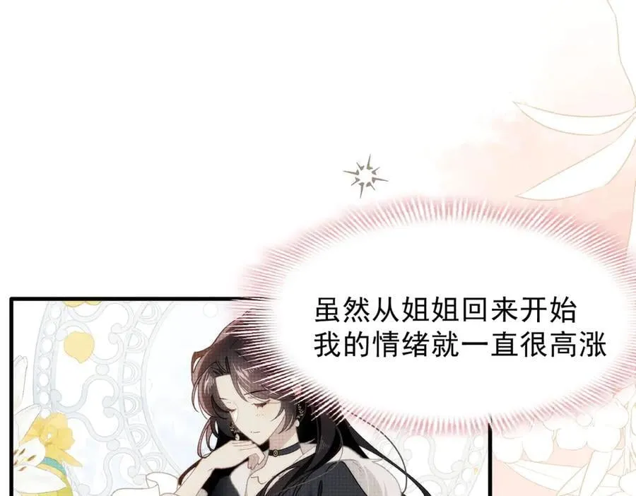 第54话 慌不择路35