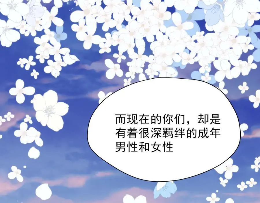 第55话 才没有这样的姐弟呢！61