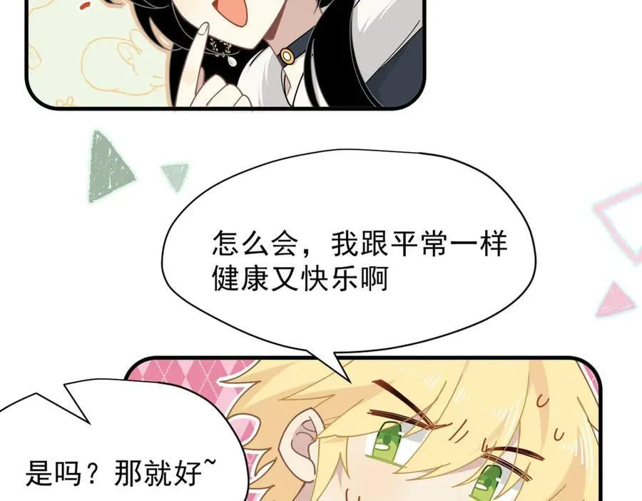 第54话 慌不择路52