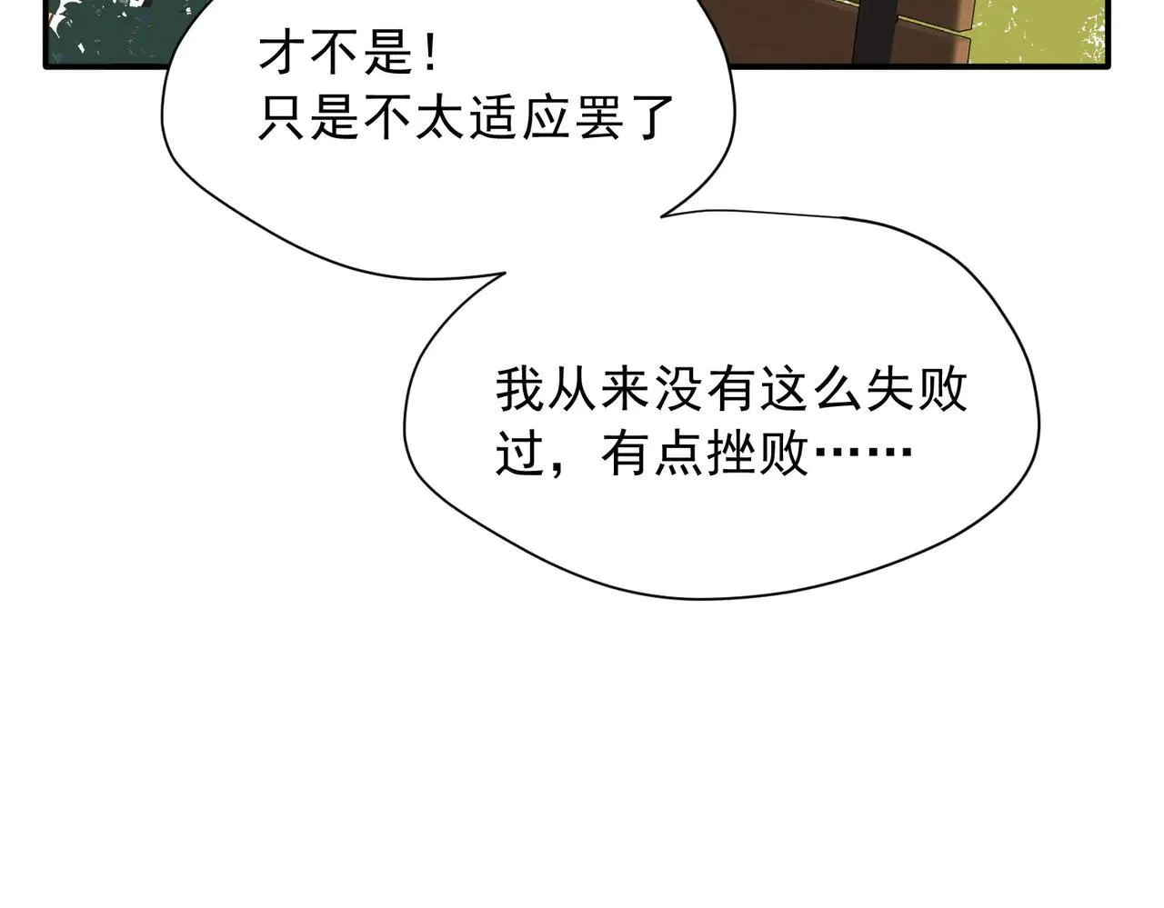 第58话 番外72
