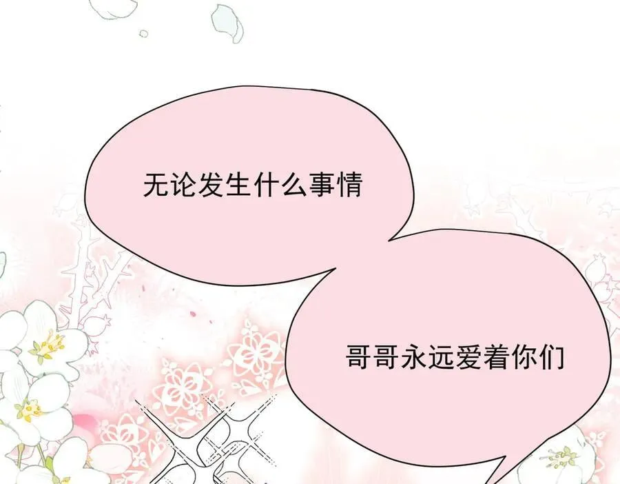 第55话 才没有这样的姐弟呢！39