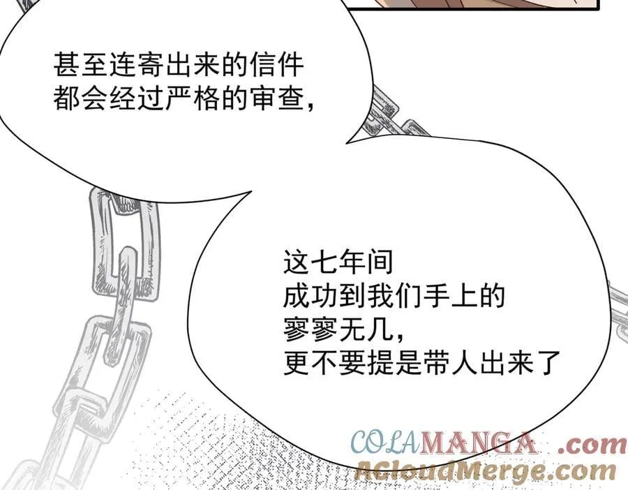 第56话 属于自己的力量32