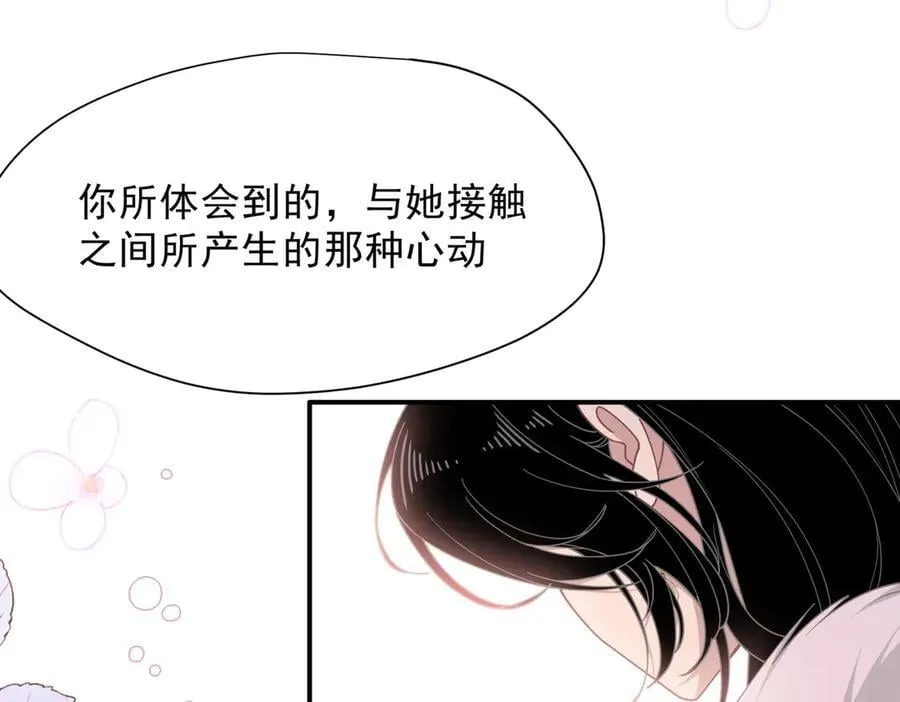 第55话 才没有这样的姐弟呢！67