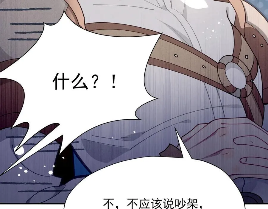 第55话 才没有这样的姐弟呢！7