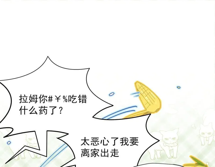 第55话 才没有这样的姐弟呢！47