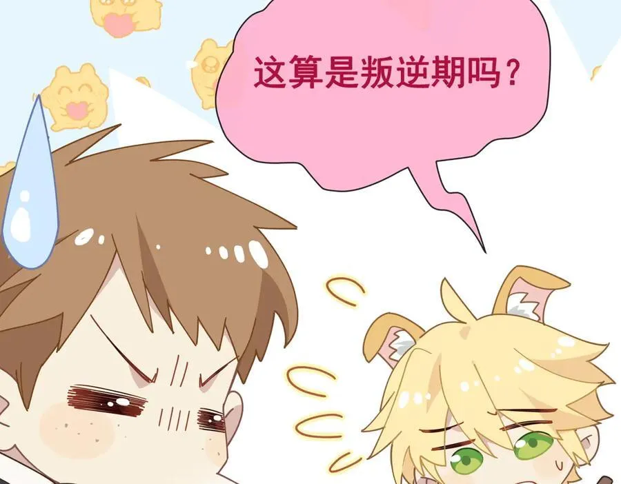 第55话 才没有这样的姐弟呢！21