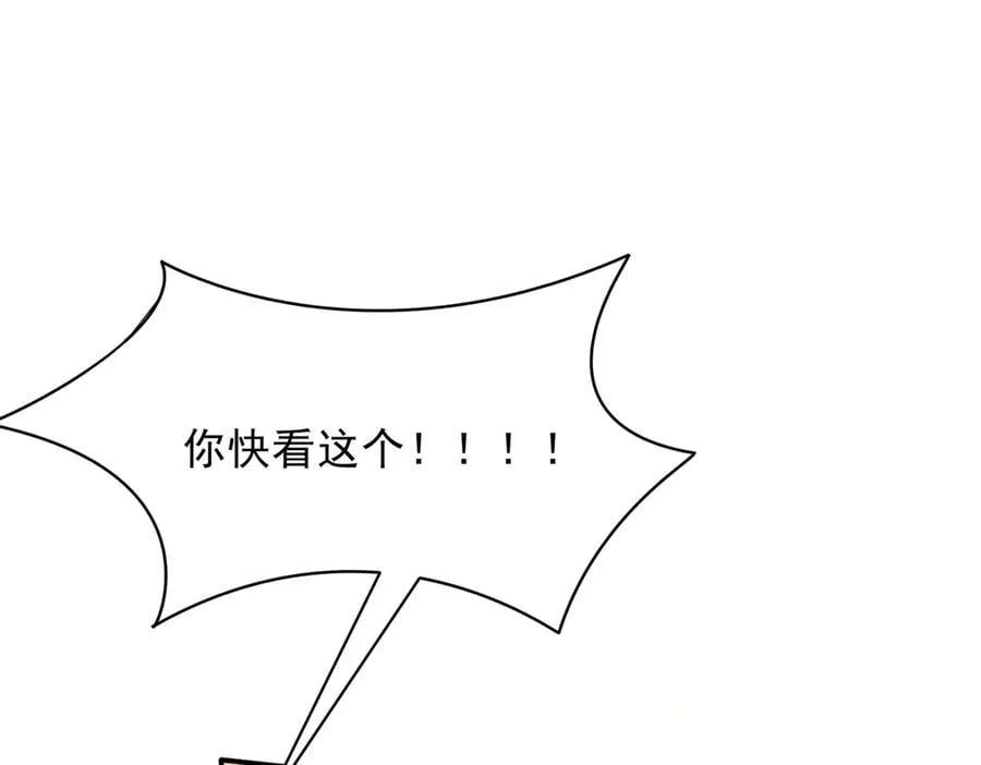第55话 才没有这样的姐弟呢！107