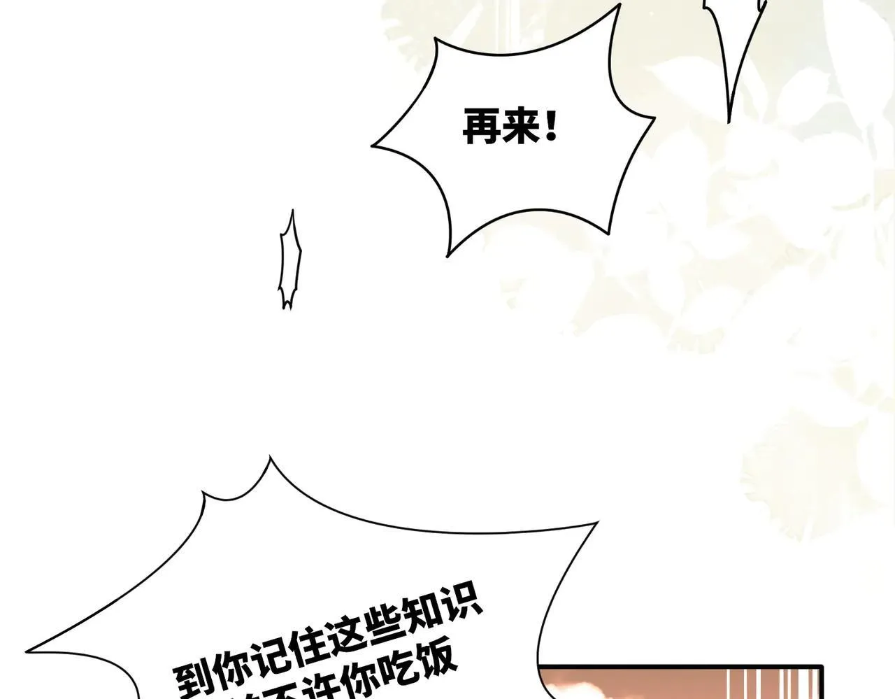 第58话 番外51