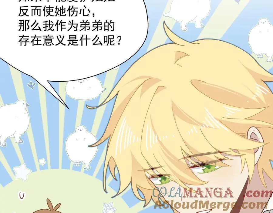 第55话 才没有这样的姐弟呢！24