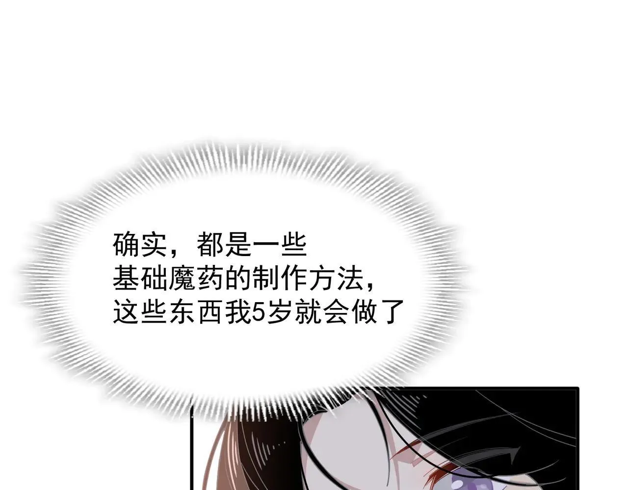 第58话 番外30
