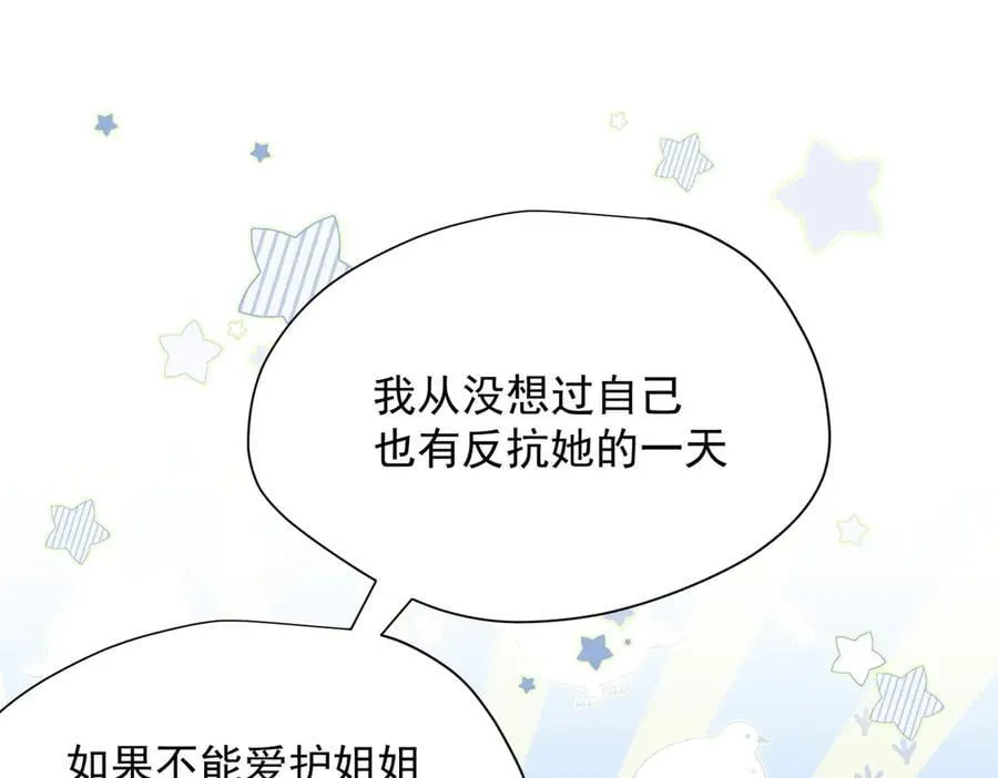 第55话 才没有这样的姐弟呢！23