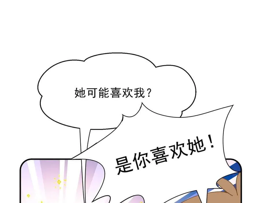 第55话 才没有这样的姐弟呢！73