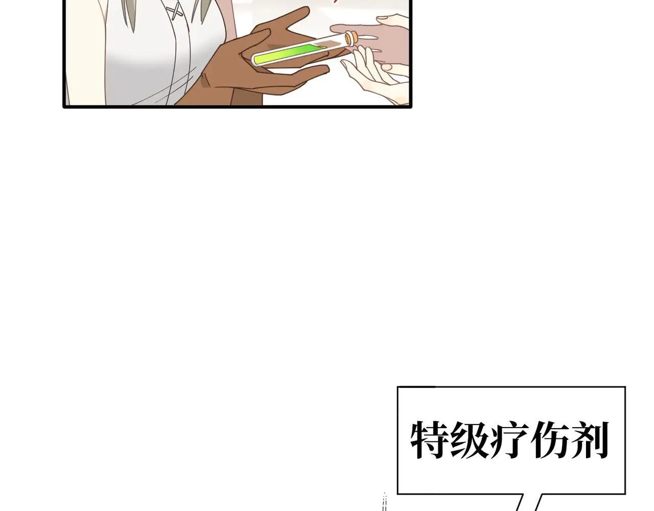 第58话 番外41